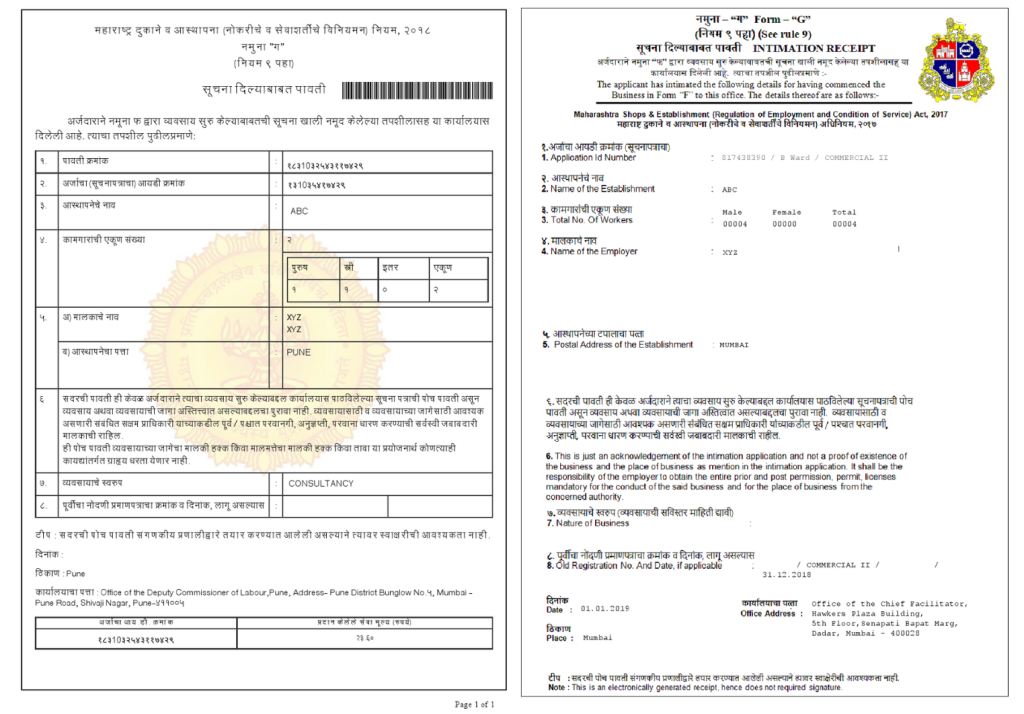 Sample Shop Act License Apply for Shop Act License Online / Gumasta License Online | Get in 1Day